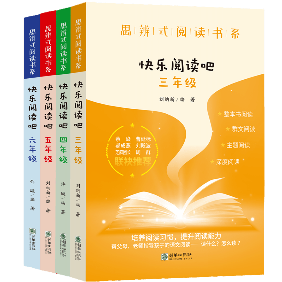 思辨|教改后怎么学？思辨式阅读让孩子的阅读更科学！