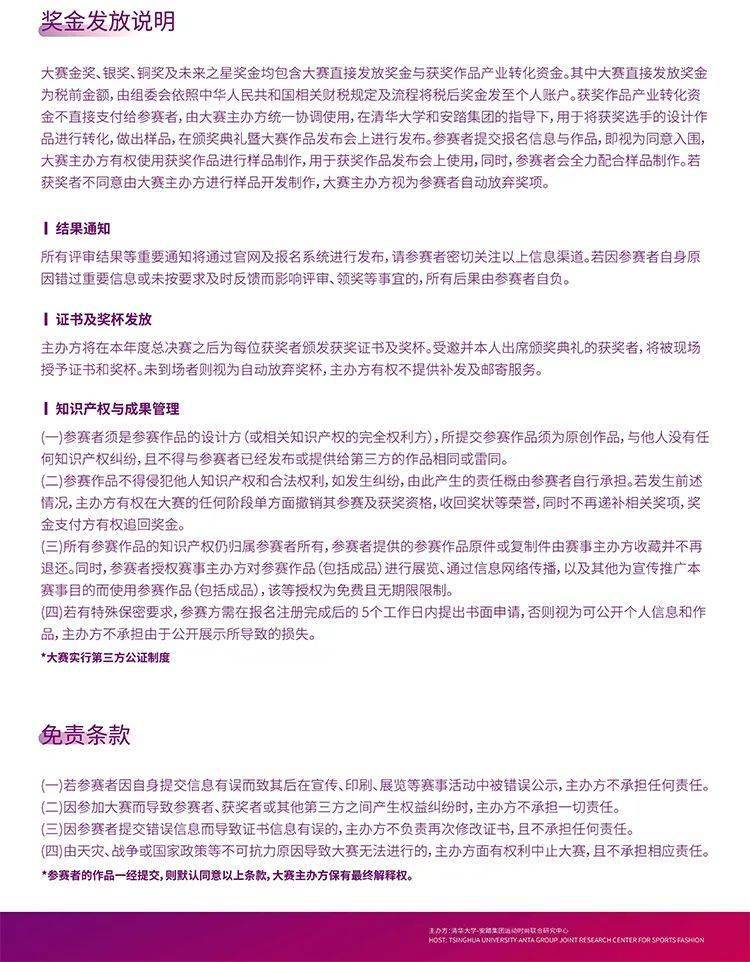 大连交通大学|巨额奖金征稿 | 安踏-全球运动装备创新设计大赛征稿启示！（金奖100万/入围就给1万快冲）