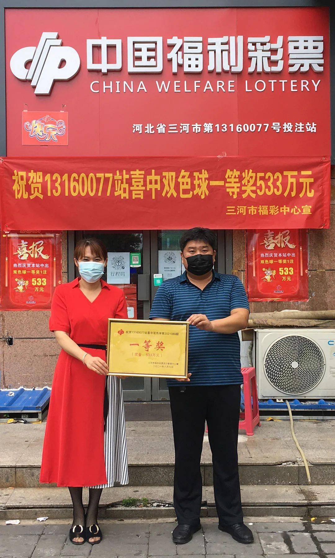 民生燕郊男子喜中福彩五百万大奖全家激动首先买房子