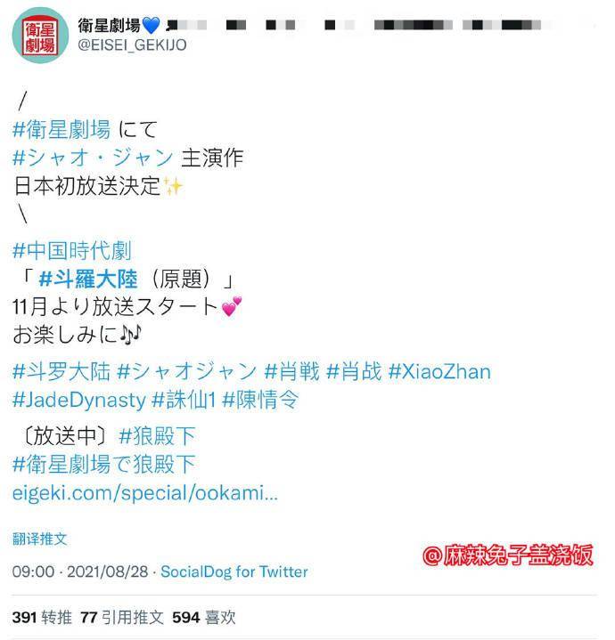 斗罗大陆 又双叒叕要登陆海外平台霓虹卫星剧场将于11月开播 偶像