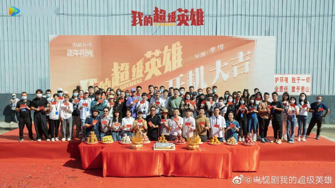 张天|演员动态周报 | 黄轩白百何《我的超级英雄》、陈晓毛晓彤《云襄传》、张天爱《阿麦从军》、周翊然《当我飞奔向你》等