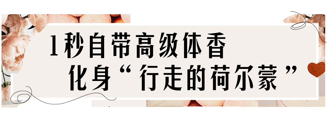 芽芽|男朋友都爱的身体乳，好用到尖叫！！！！