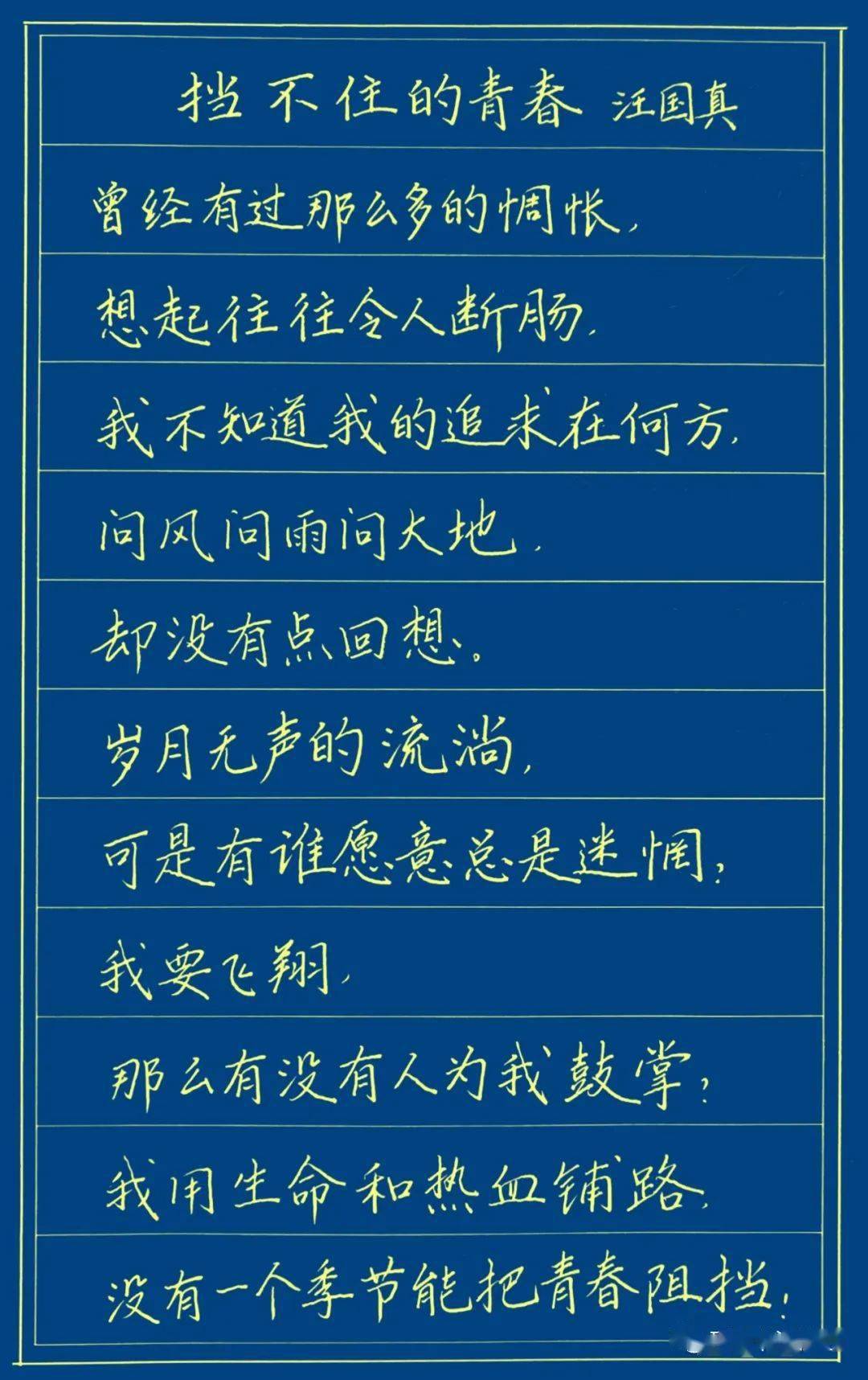 手抄经典