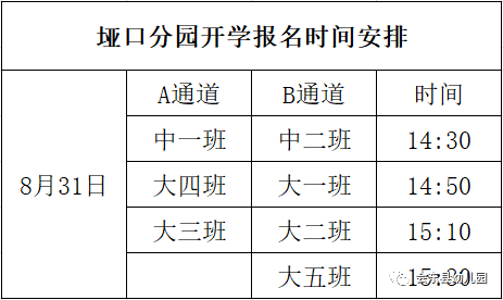 学期|会东县幼儿园2021年秋季学期开学通知