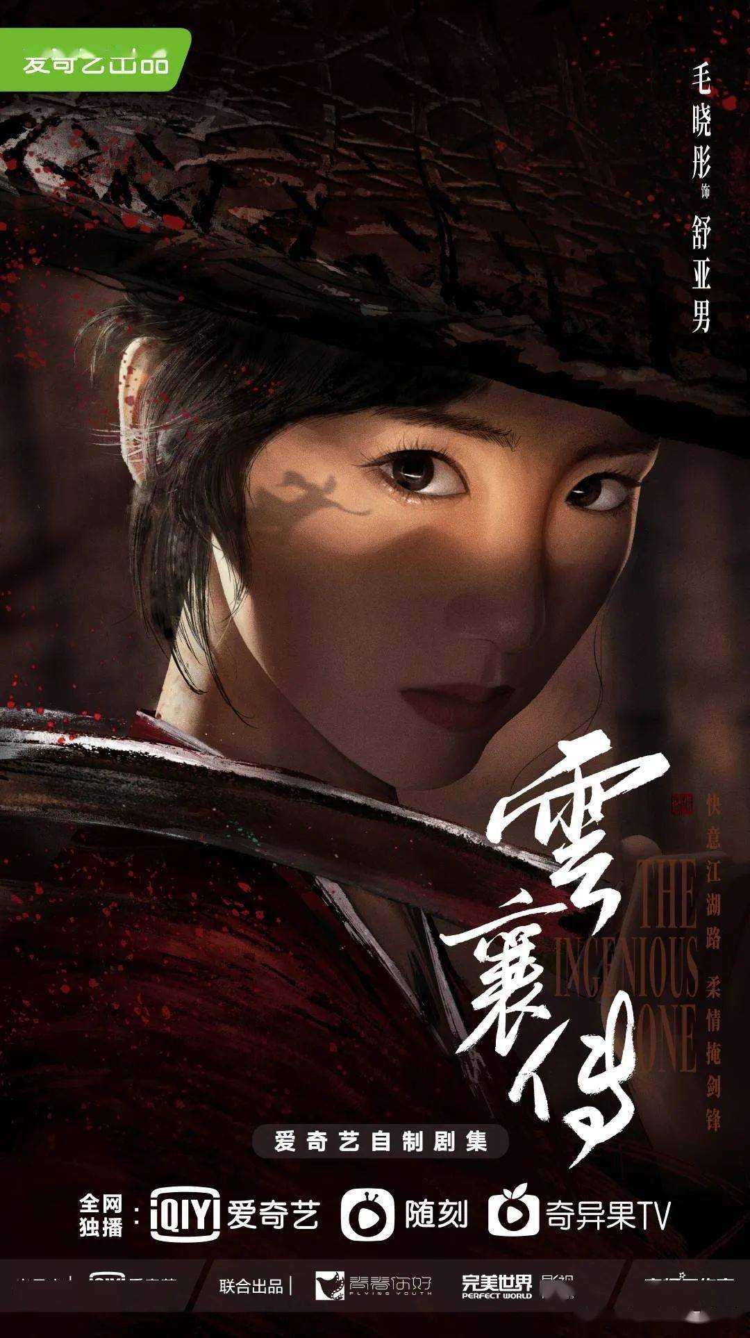 张天|演员动态周报 | 黄轩白百何《我的超级英雄》、陈晓毛晓彤《云襄传》、张天爱《阿麦从军》、周翊然《当我飞奔向你》等