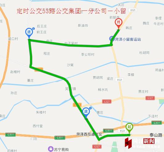 菏澤公交開通53路定時公交