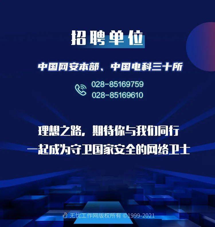 信息科招聘_2021广西农信社招聘笔试通知已发布 1月31日线上笔试(3)