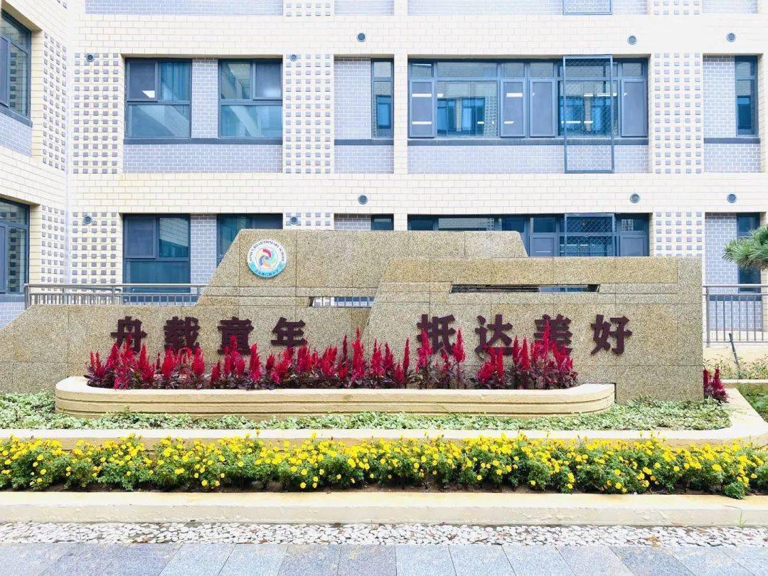 澳门路小学图片