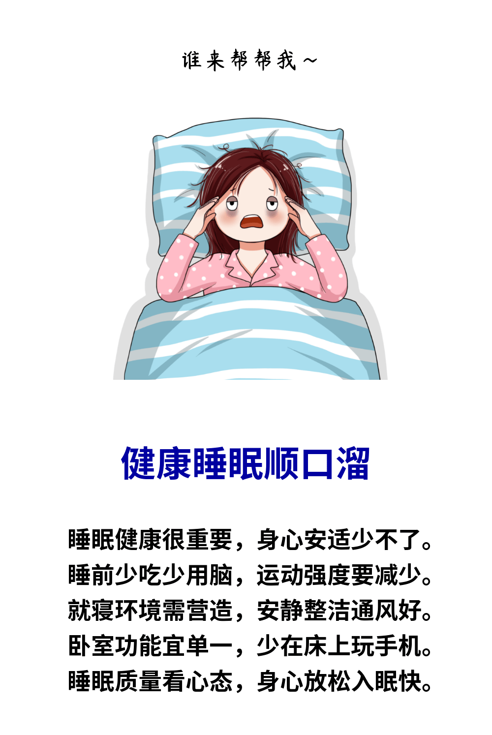 卫生健康约起来