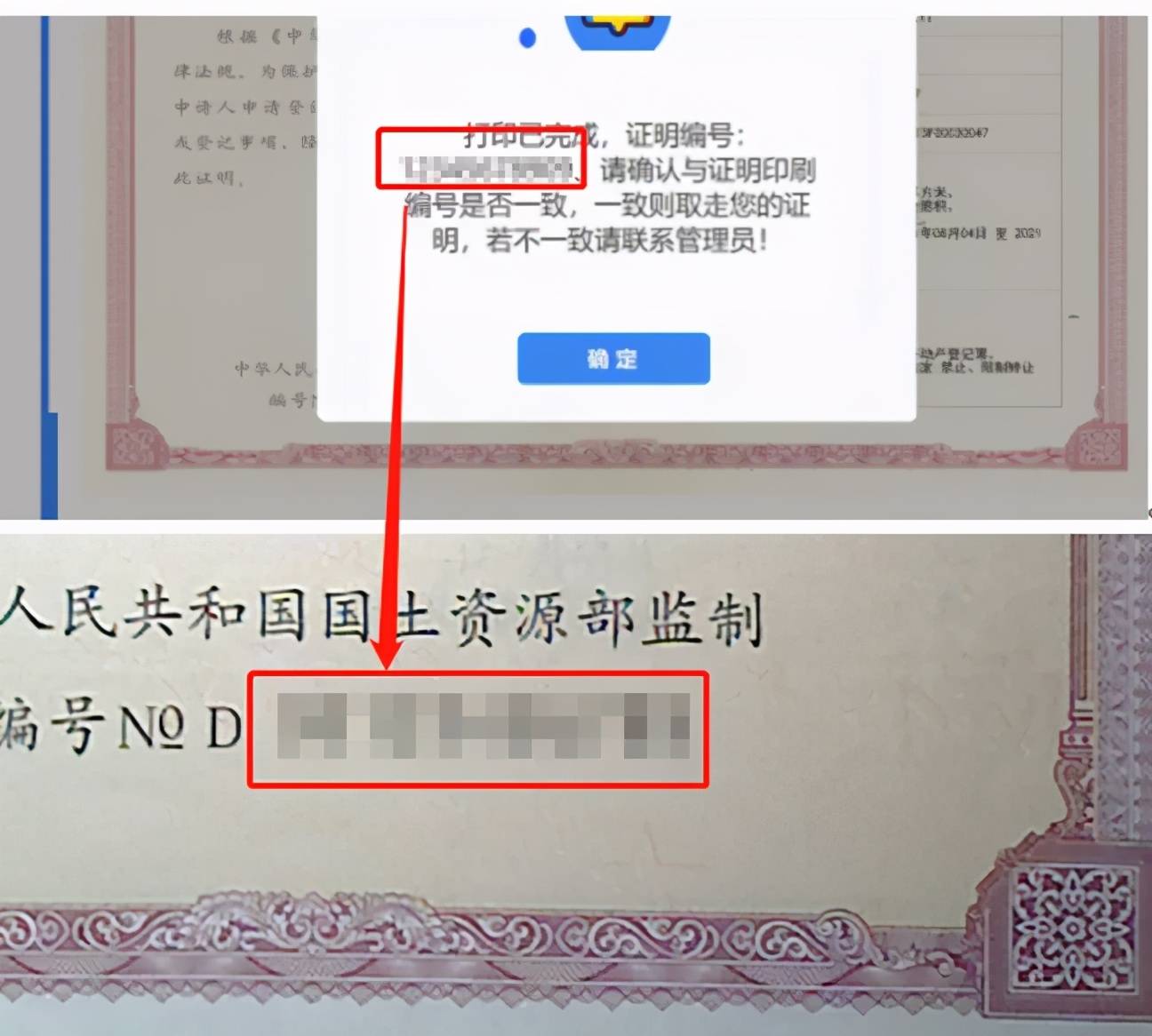 房产证可以自助打印啦!全市首台不动产自助打证终端上岗