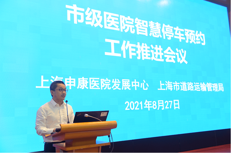 投资建设部主任魏建军,上海市道路运输管理局设施运行处处长朱华勇