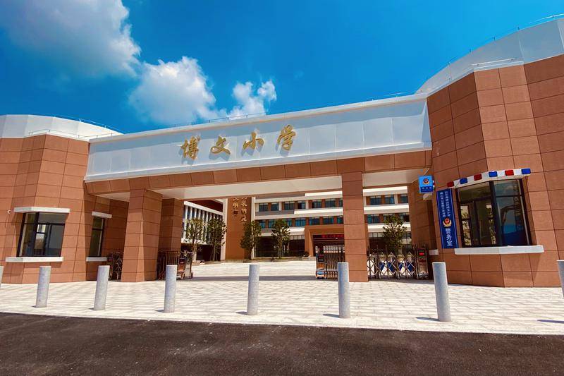 三水博文小学落成揭牌,品质教育筑梦新城未来_云东海