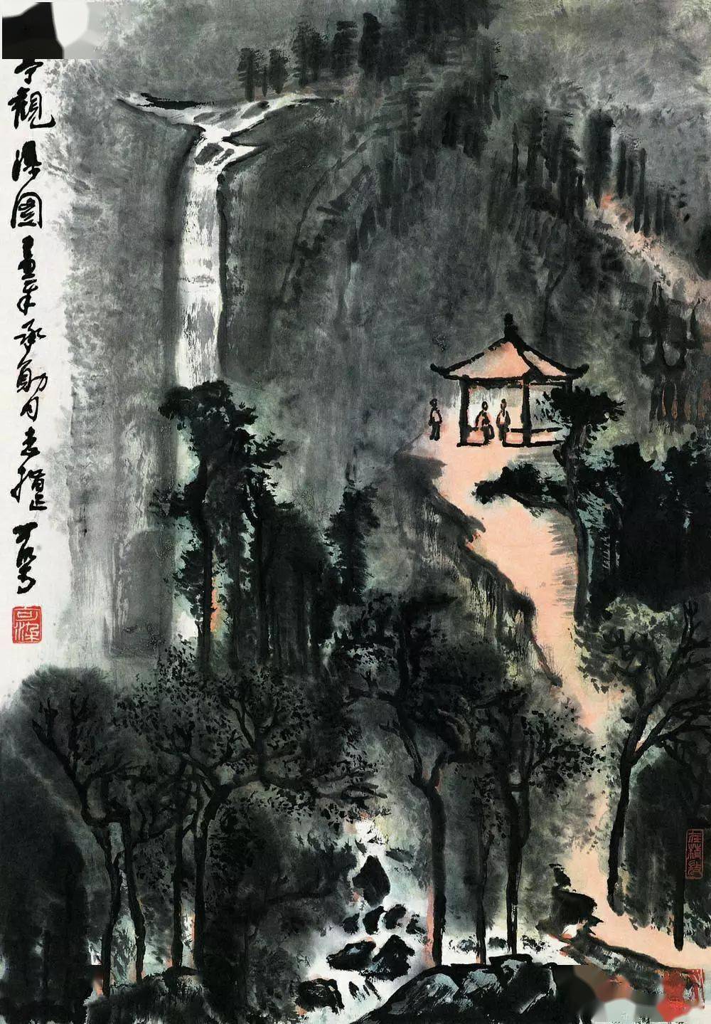 黄山人字瀑1946年作 观瀑图1979年作 观瀑图临亭观瀑李可染更是以此