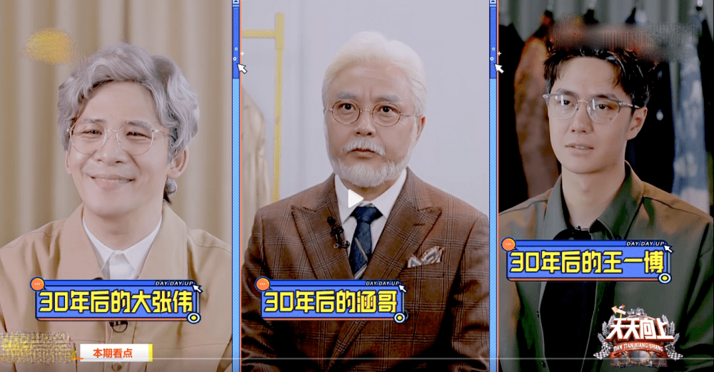 关系|《天天向上》最新一期无钱枫镜头