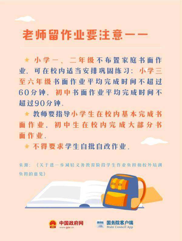 中小学|杭州中小学新学期校历来了！秋季开学，注意这些新变化！