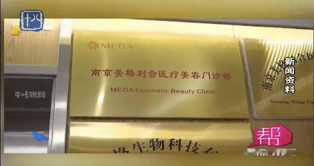 进行|9万元注射“童颜针”，美女主播崩溃了……