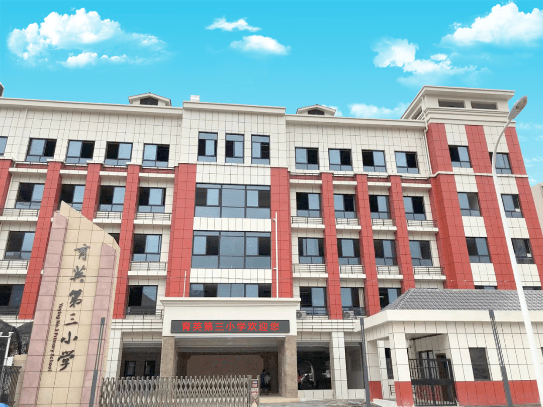 育英第三小学芙蓉区赶紧看看吧!具体有哪些学校?