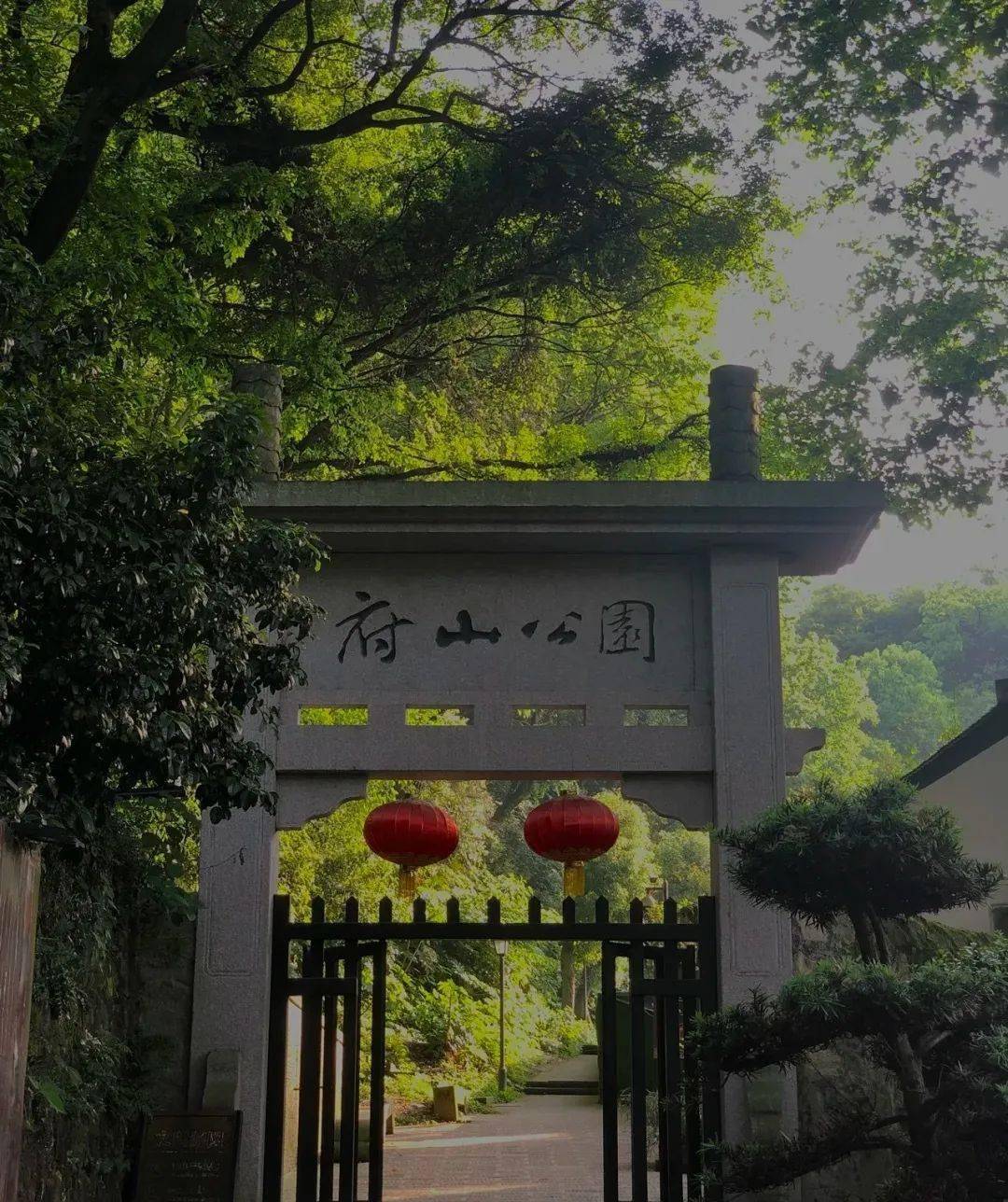 绍兴府山公园景点图片