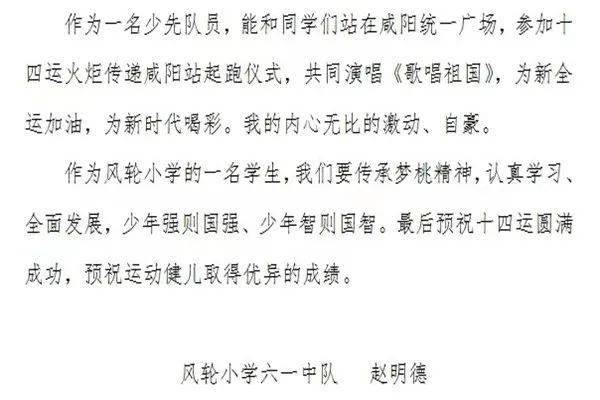 雀跃简谱_雀跃钢琴简谱光遇(2)