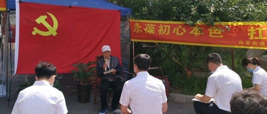 【点赞】爱民区:创新开展“庭院微党课”助力“党课开讲啦”活动持续升温_群众