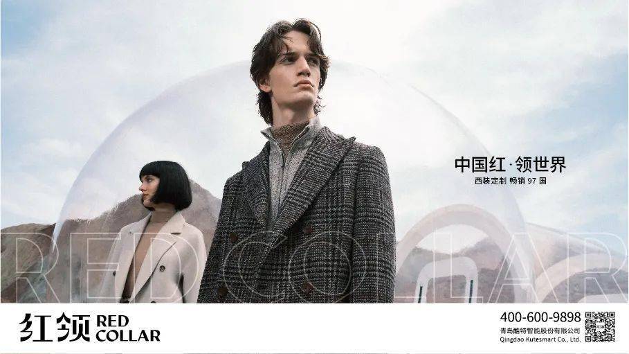 实现全国各大线下定制体验中心,红领品牌天猫,京东旗舰店,官方小程序