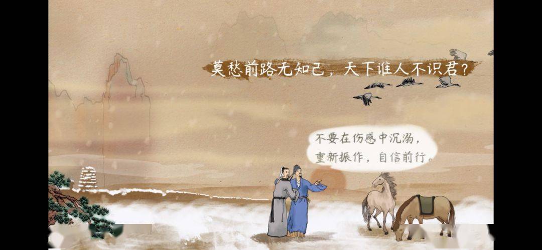 语文大师别董大唐高适