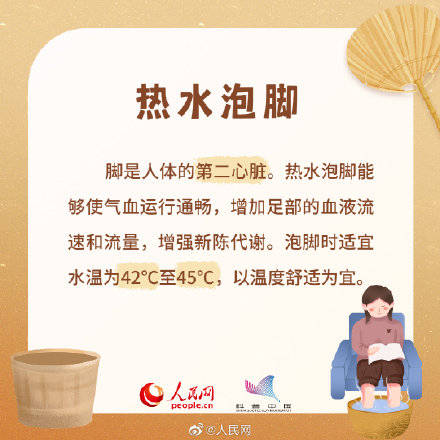 材质|“秋老虎”来了！收藏秋日养生秘诀