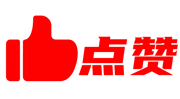 活动开始快来为房山老党员点赞