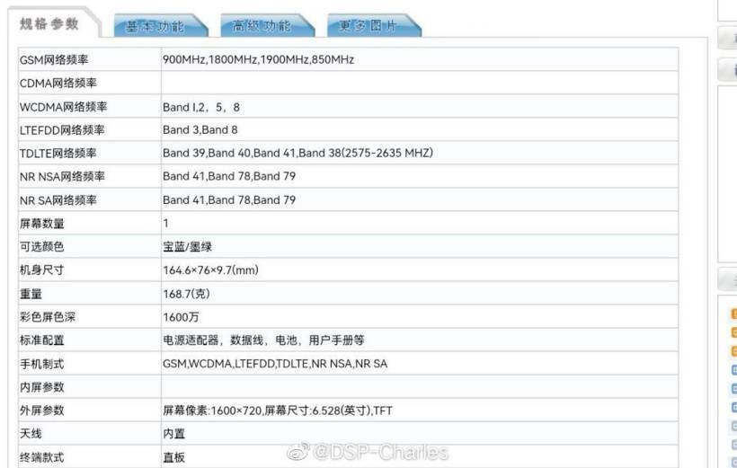 再次和小米搶生意？樂視回歸手機市場，官方曝光真機圖 科技 第2張