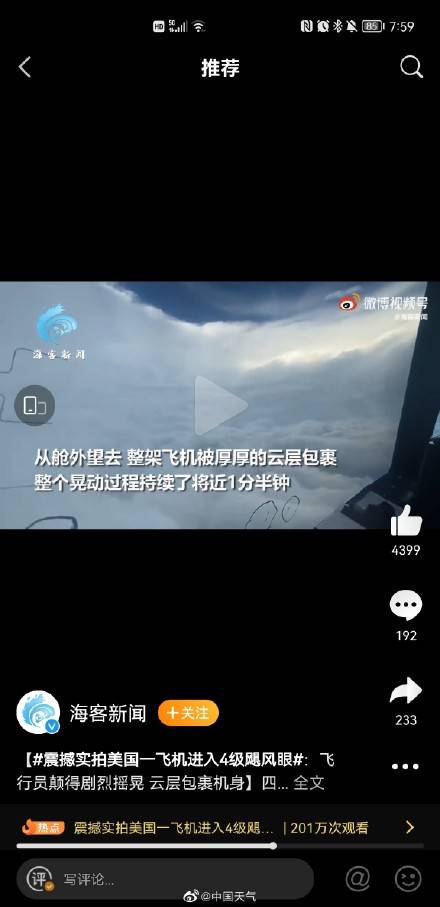 对流|飓风威力巨大，为什么飞机还能飞进去？不怕被吹翻嘛？