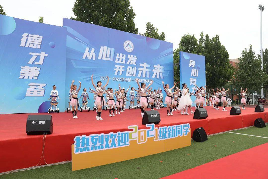 中,开学典礼正式拉开帷幕,孩子们跳着街舞,骑着平衡车在舞台上伴随着