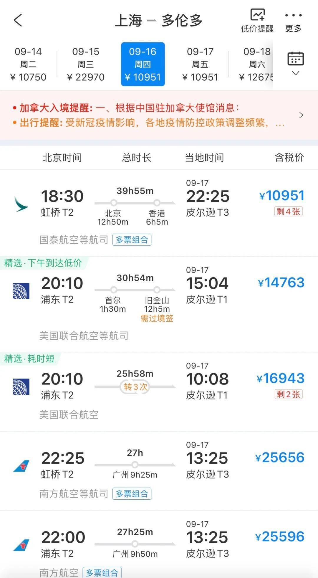 厉害50所大学包机接中国留学生返校加拿大学生哭了机票2万起