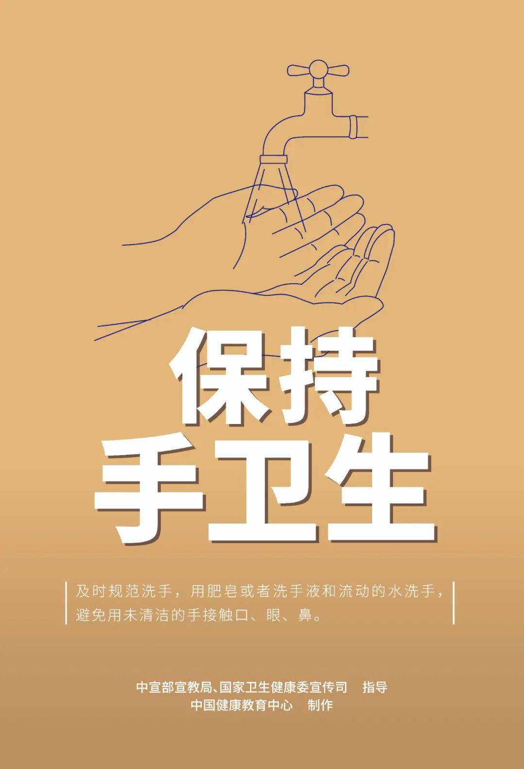 防护|【疫情防控】新冠肺炎疫情防护知识宣传海报
