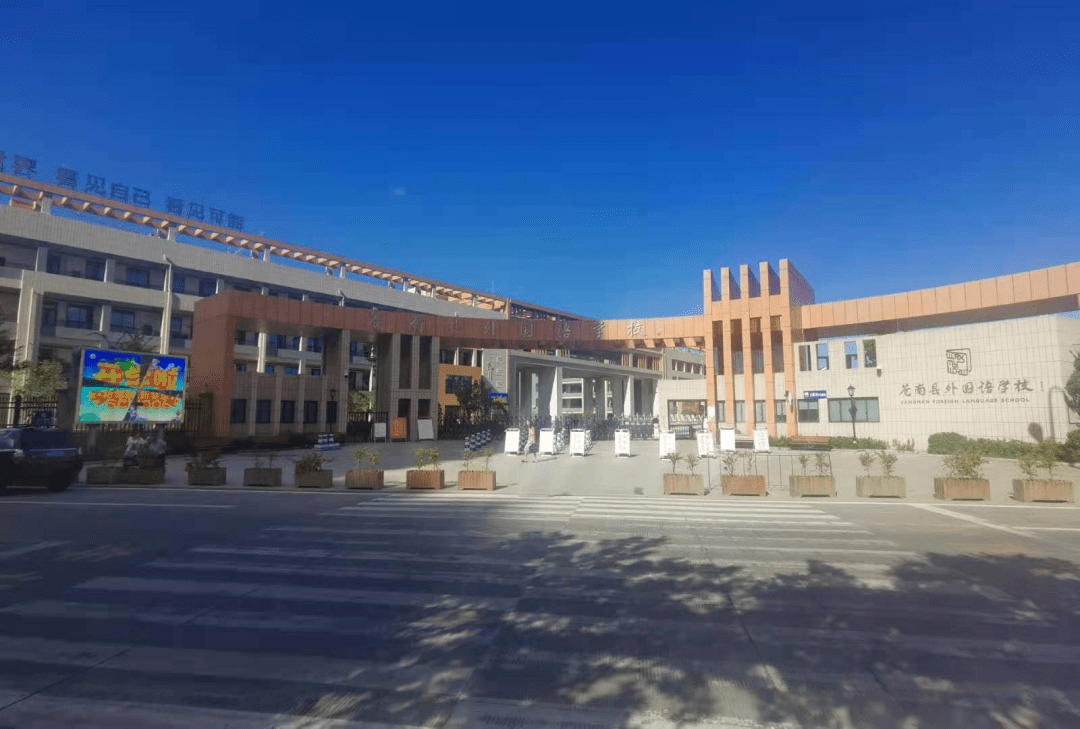 苍南县外国语学校是我县教育"十百千"工程,位于县城新区,占地约67.