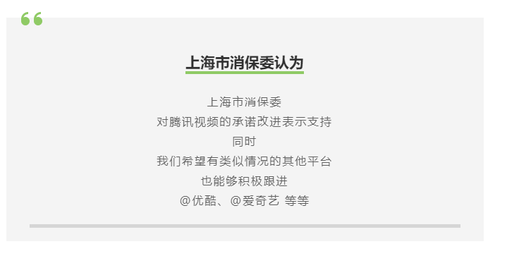 微信|腾讯视频、爱奇艺最新回应！