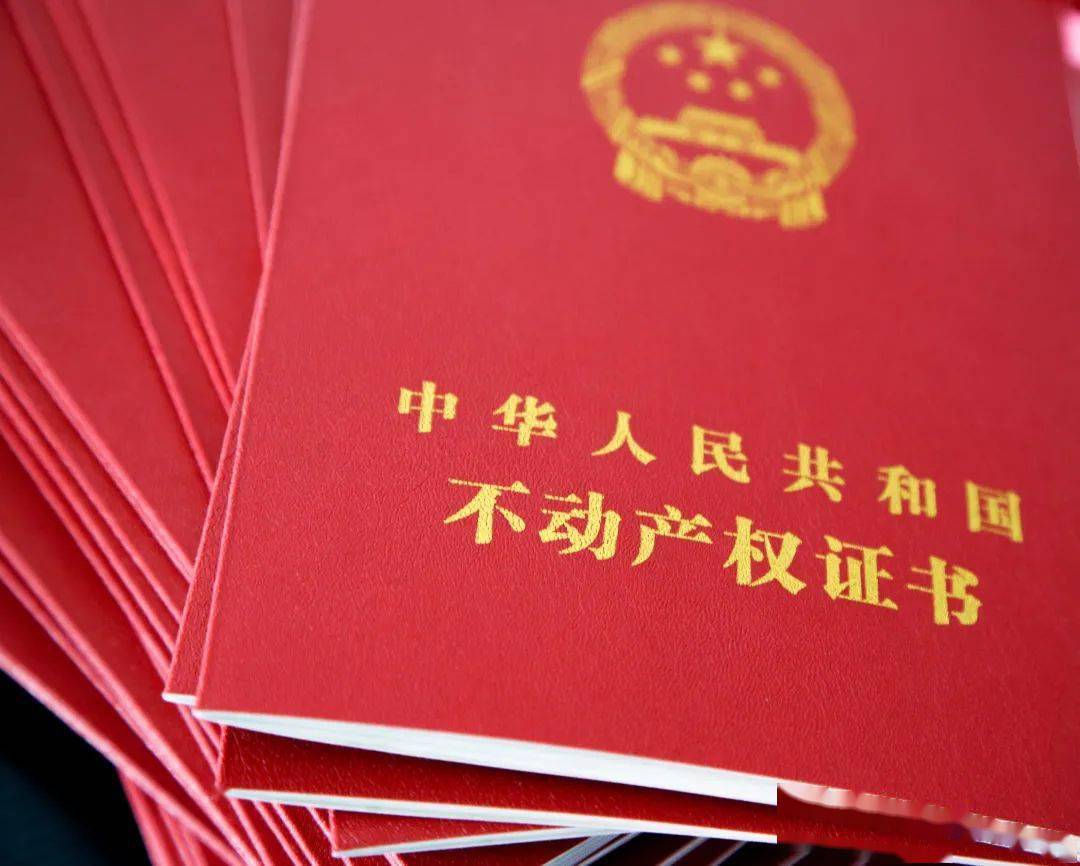 维权有法!楚雄兆顺第一城业主终于拿到首批不动产权证