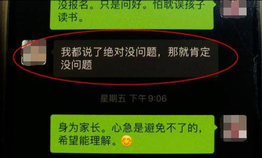 神人|只要交钱就能上名校？贵阳有一“神人”号称有通天的关系，聊天记录曝光