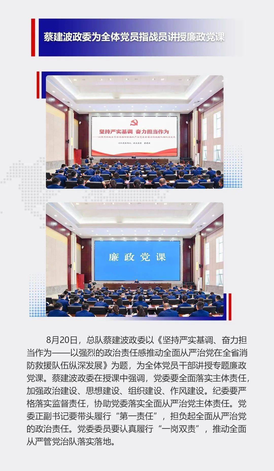 邮箱|甘肃消防八月大事记