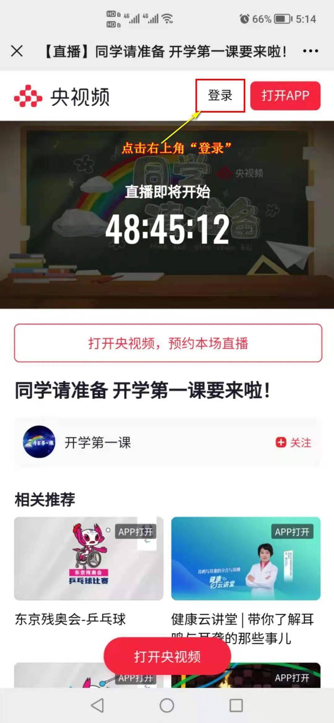 国家中小学网络云平台官方登录入口 52b86af041a24efe8fe23fd1b3db988c.jpeg