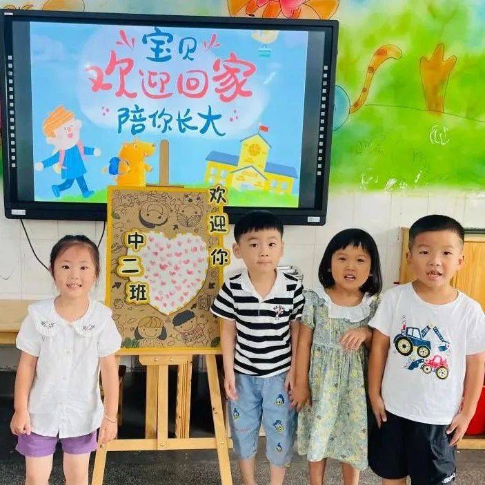 【美好东幼】时光恰巧，“幼”见美好——东桥幼儿园开学第一天 小班