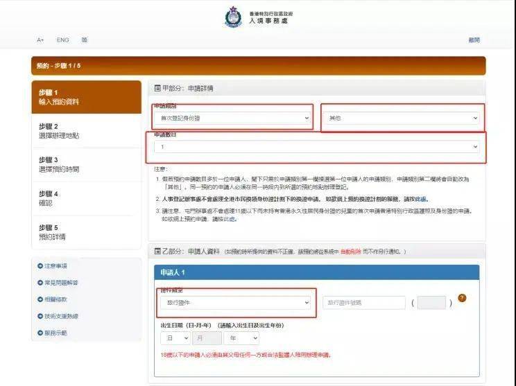 怎么才能办理香港身份 8a0f81eed4a54ffbb140adaa18500b76.jpeg