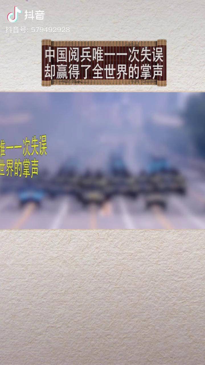 中国阅兵式的唯一一次失误，展现铁血意志，感动无数看客！_搜狐网