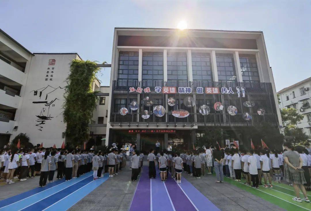 修生守正尚行做一名幸福的东园学子记杭州市东园小学2021学年第一学期