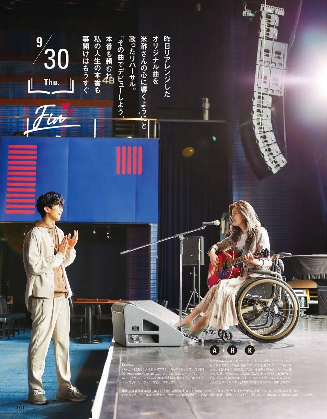 Yu-ta|坐轮椅也不能放弃时尚 更不能放弃爱情！