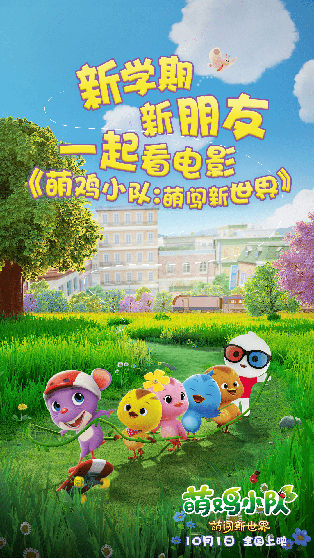 开学日祝福 c153a9f0d1554db990493ab96ae1fde6.png