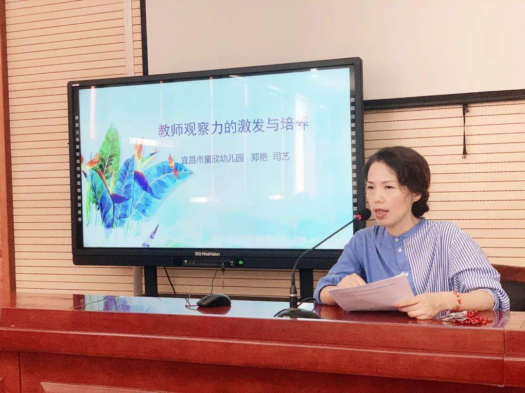 学科|慎始而敬终 行稳必致远 —— 记西陵区学前教育学科2021年秋季学期教学教研工作会