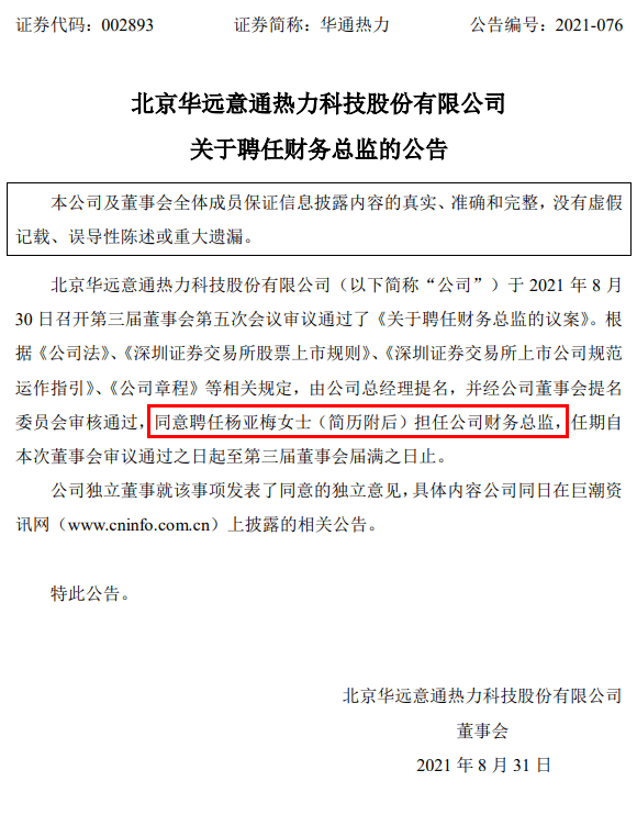 财务总监是财务部经理吗 cb5f4d435675415488961ed1a63698a1.png