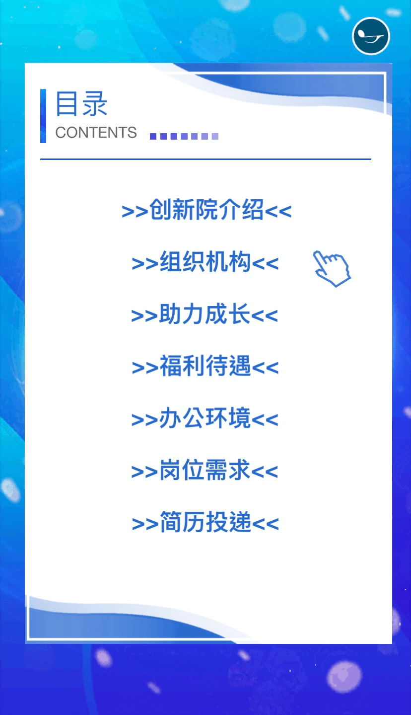 航天三院招聘_中国航天科工集团第三总体设计部2022年度校园招聘(2)