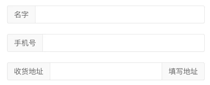 手机号输入框测试点