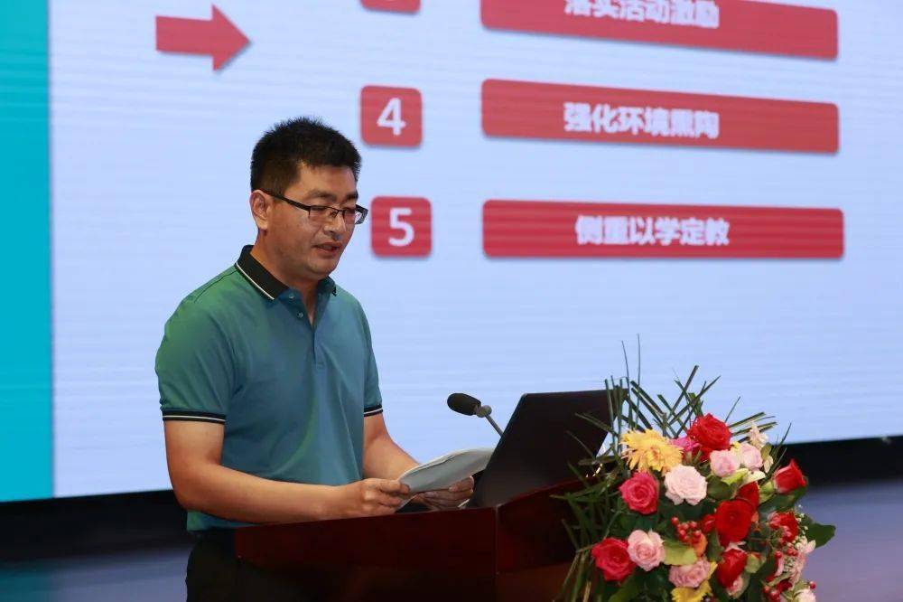 2021教育年会part02平邑一中党委书记,校长王继峰为教育年会致开幕词